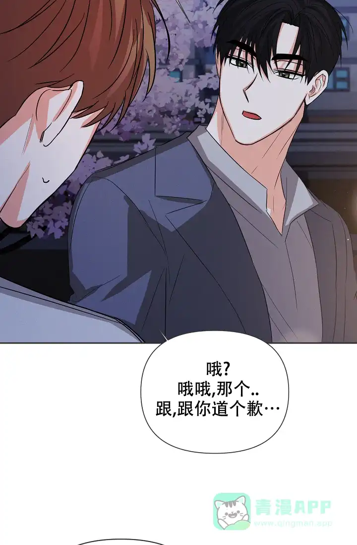 《九的魔咒》第64话 第16页