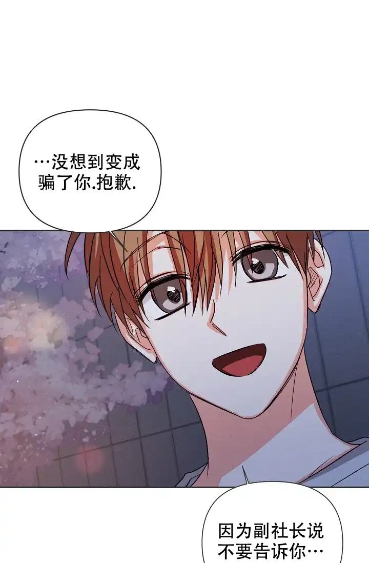 《九的魔咒》第64话 第12页