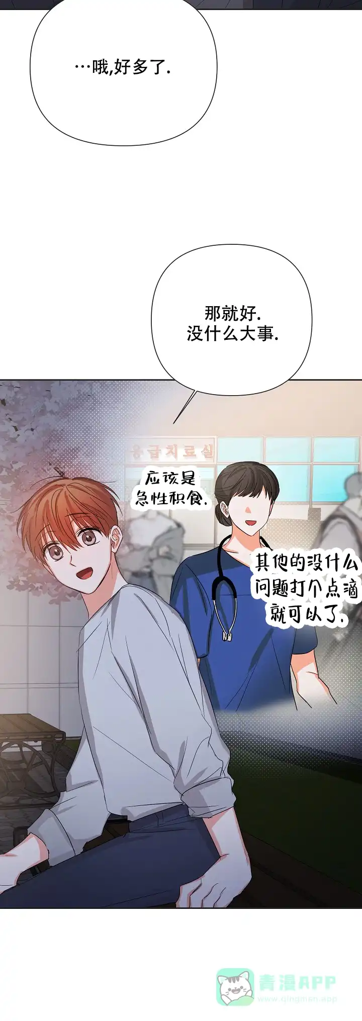 《九的魔咒》第64话 第6页