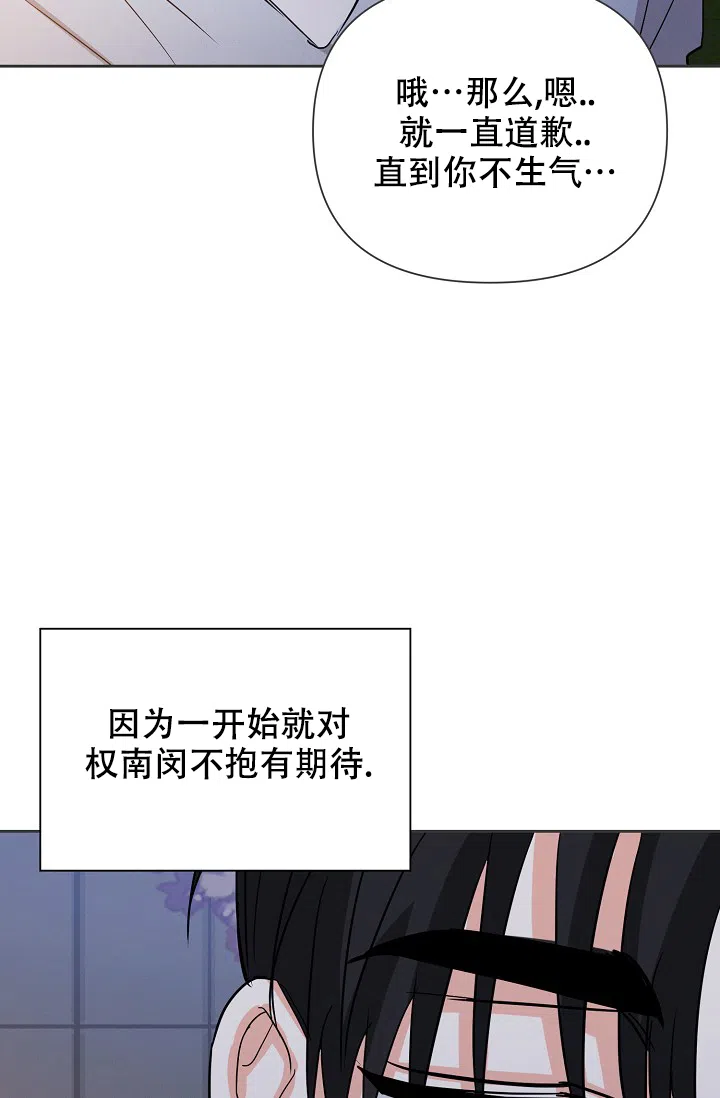 《九的魔咒》第64话 第18页