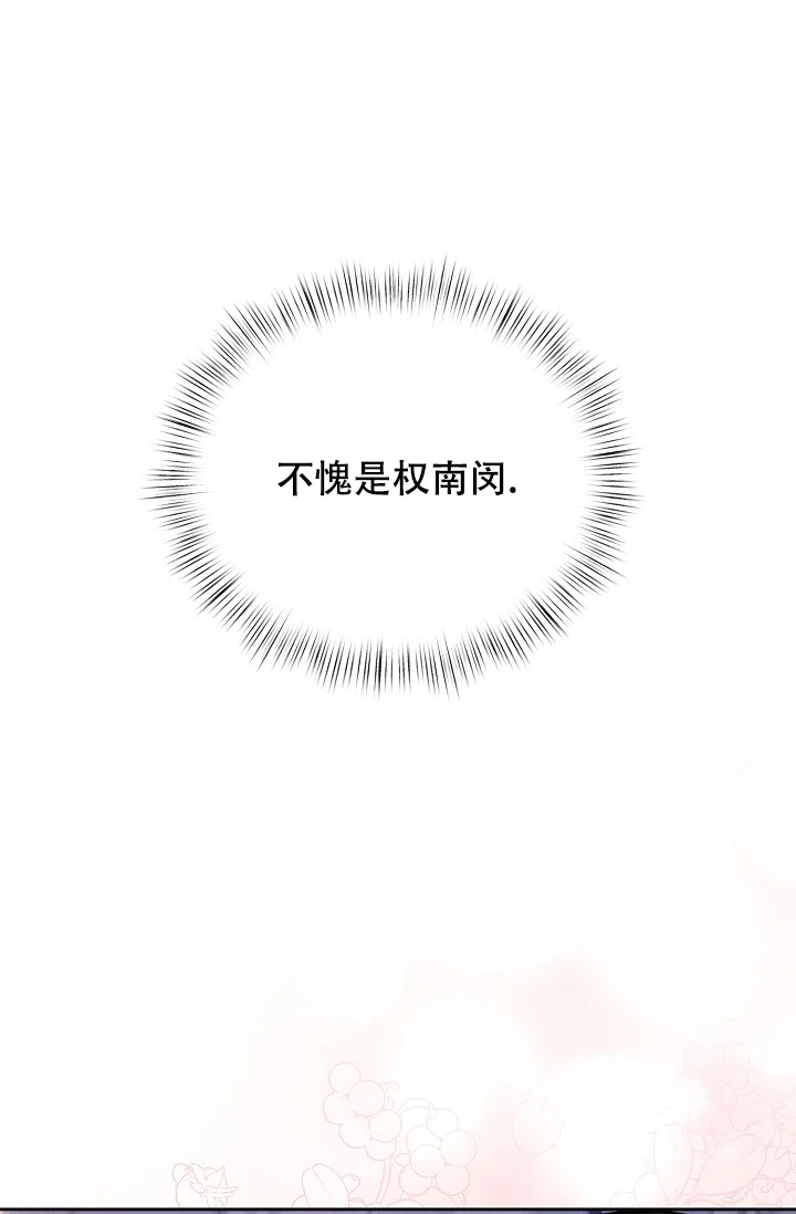 《九的魔咒》第64话 第28页