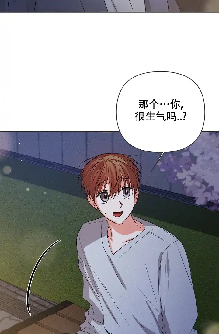 《九的魔咒》第64话 第14页