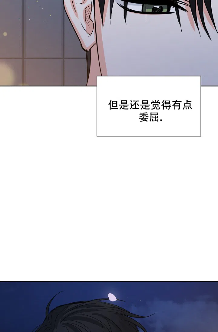 《九的魔咒》第64话 第19页