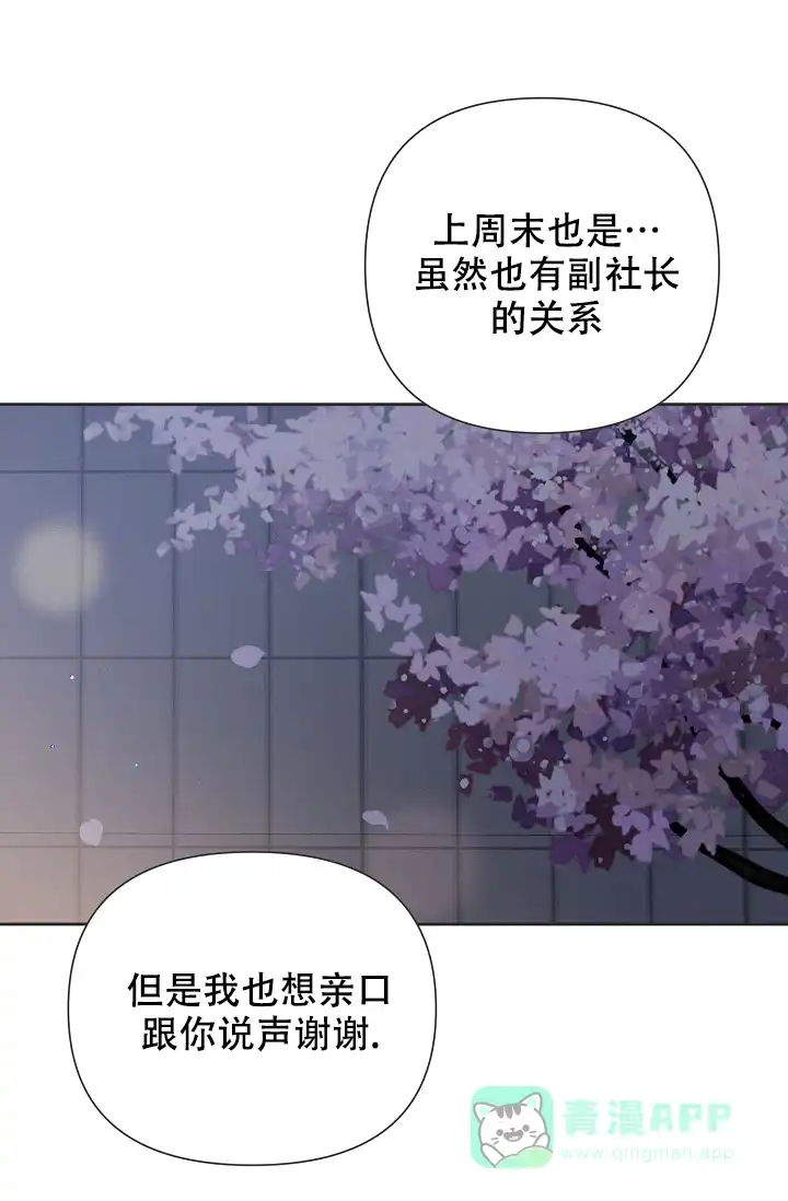 《九的魔咒》第64话 第11页