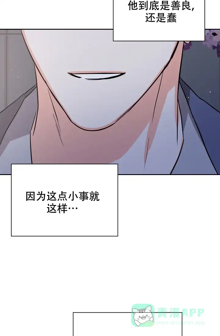 《九的魔咒》第64话 第21页