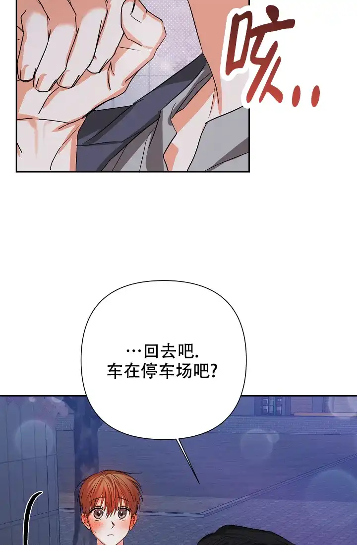 《九的魔咒》第65话 第14页