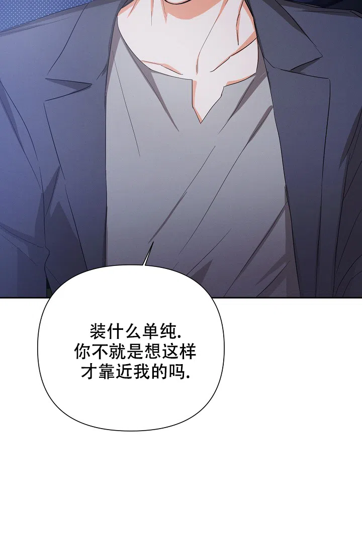 《九的魔咒》第65话 第7页