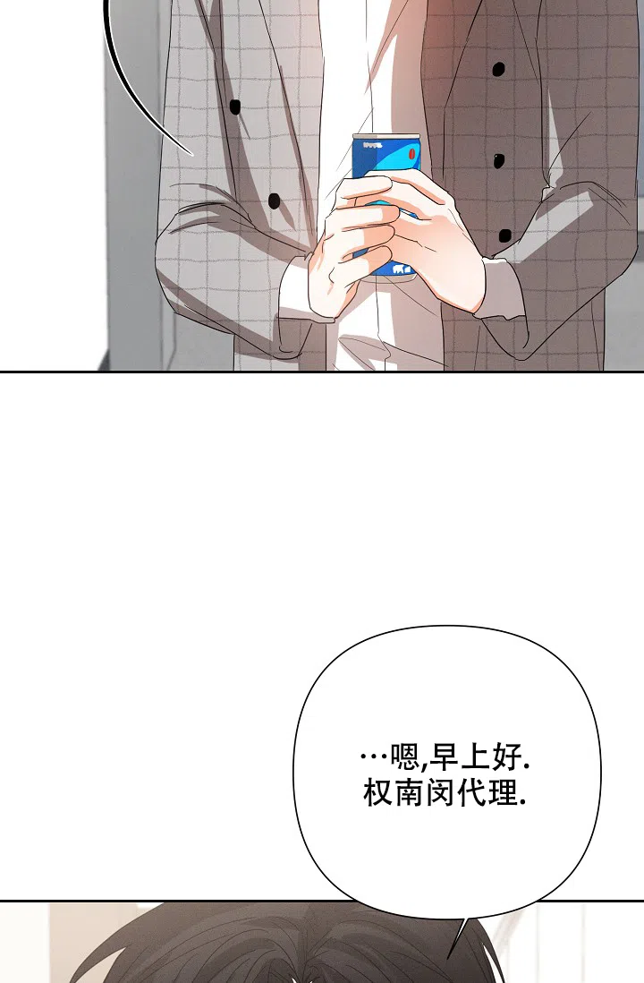 《九的魔咒》第65话 第24页