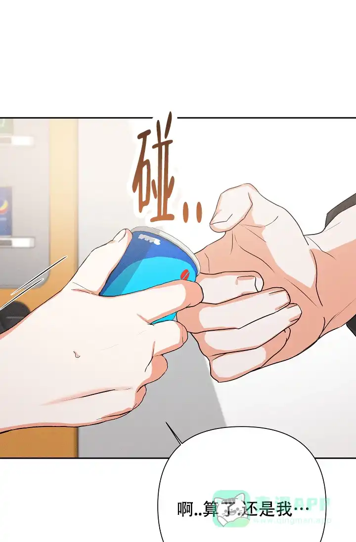 《九的魔咒》第65话 第31页