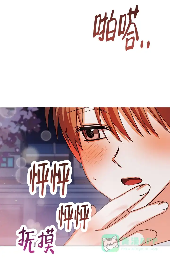 《九的魔咒》第65话 第16页
