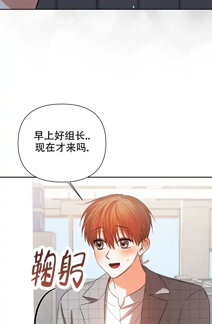 《九的魔咒》第65话 第23页