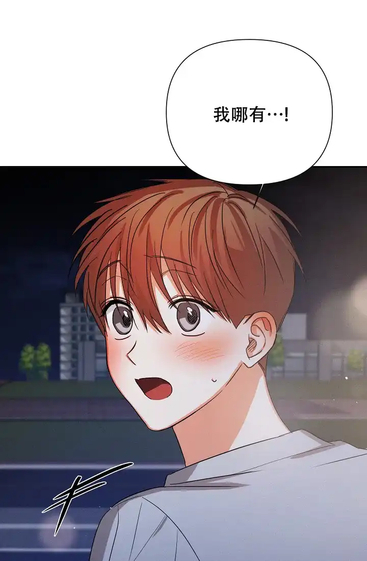 《九的魔咒》第65话 第8页