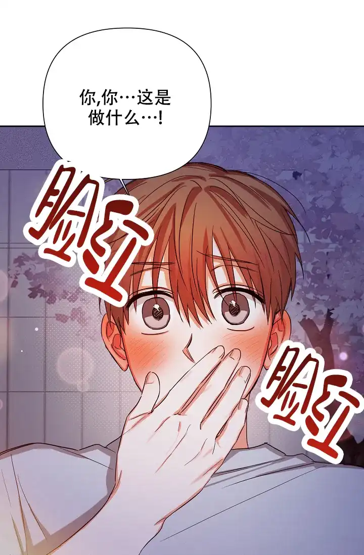 《九的魔咒》第65话 第5页
