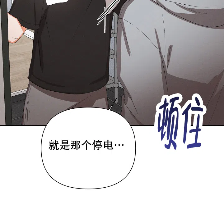《九的魔咒》第66话 第19页