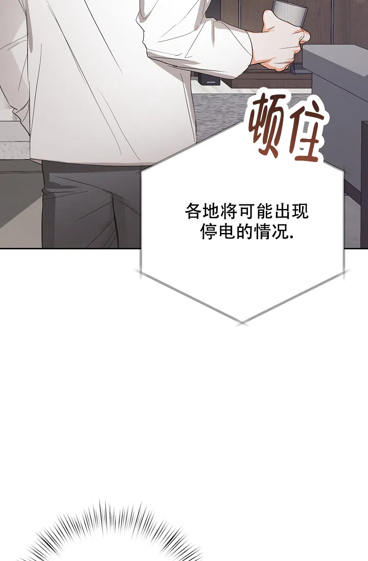 《九的魔咒》第66话 第4页
