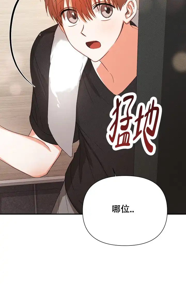 《九的魔咒》第66话 第14页