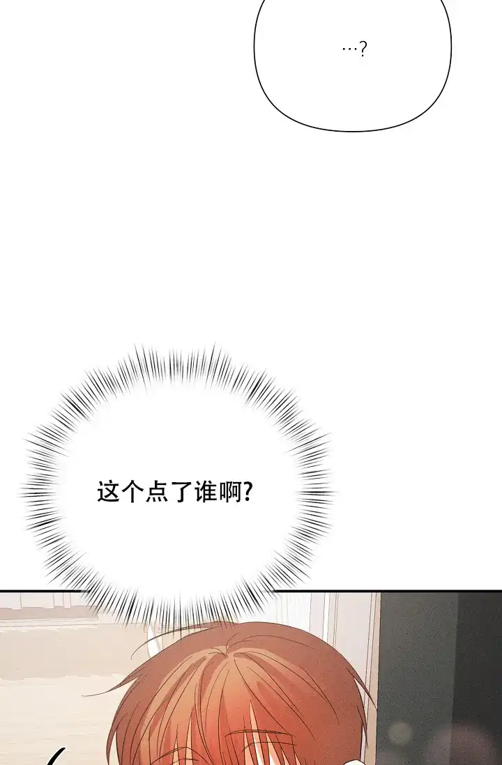 《九的魔咒》第66话 第13页