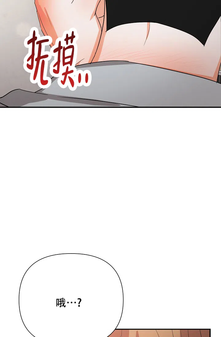 《九的魔咒》第66话 第23页