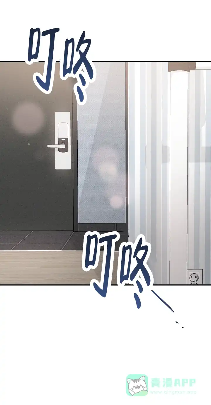 《九的魔咒》第66话 第11页