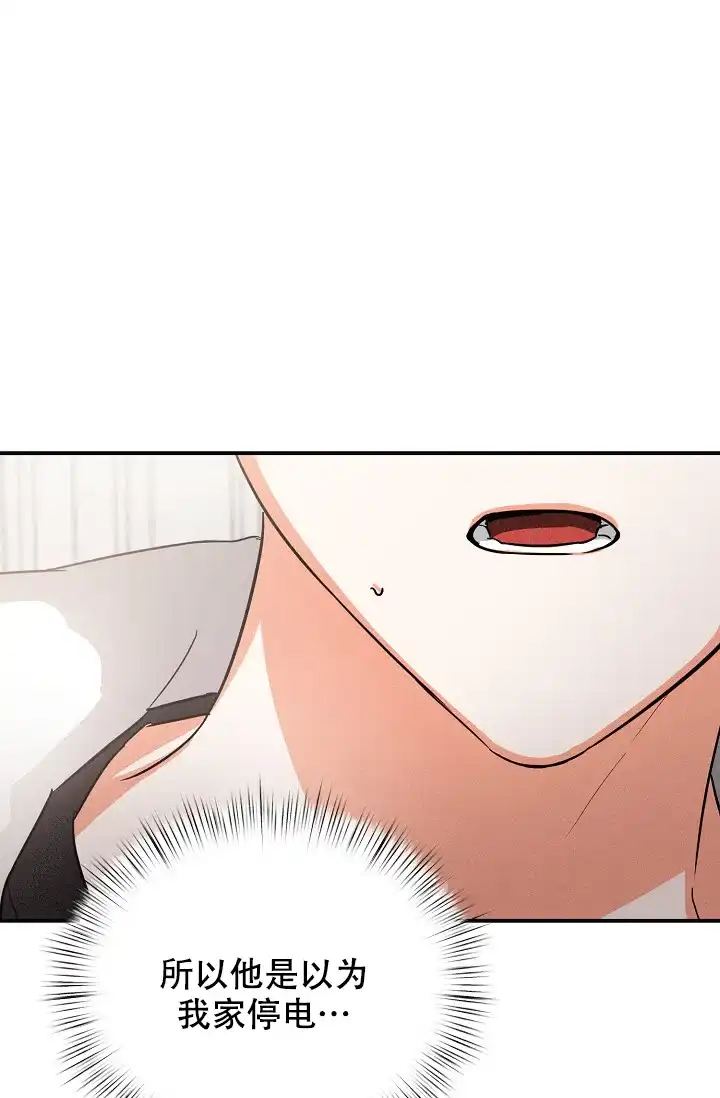 《九的魔咒》第66话 第27页