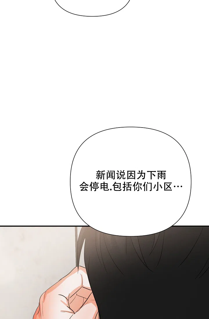 《九的魔咒》第66话 第22页