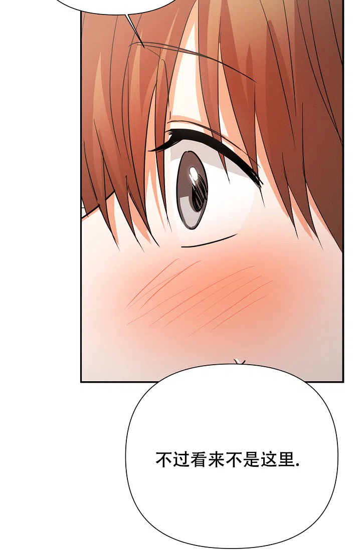 《九的魔咒》第66话 第24页