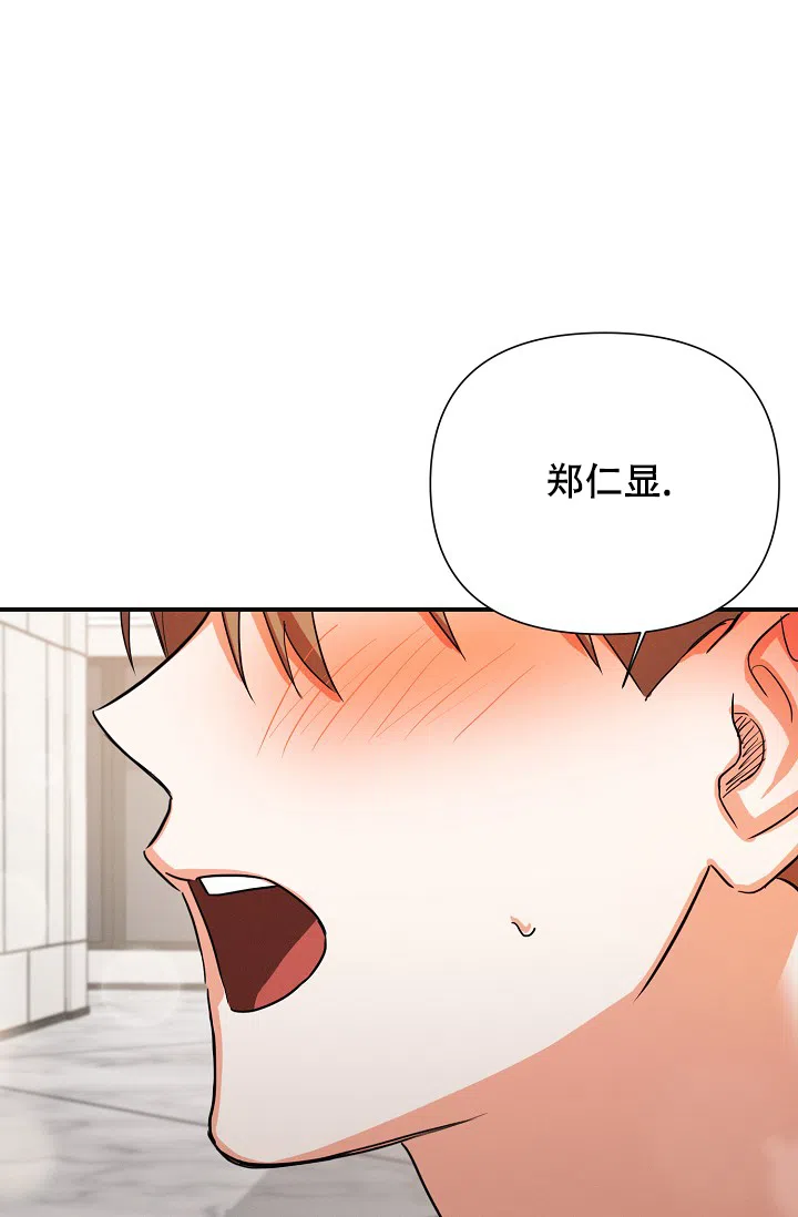 《九的魔咒》第66话 第30页