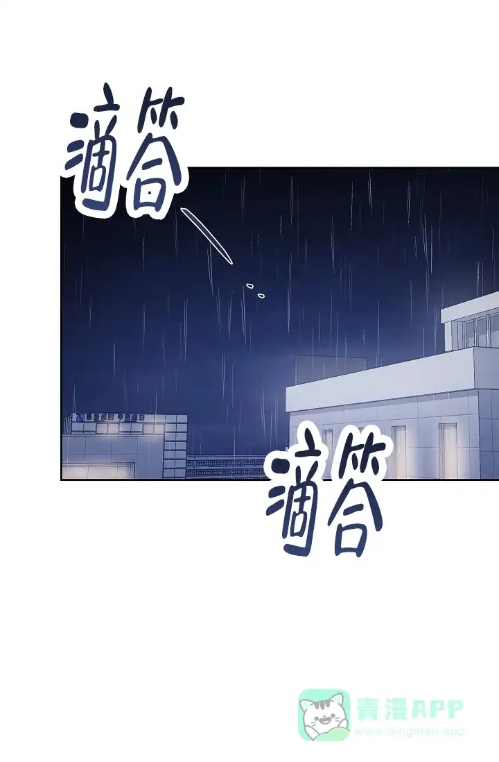 《九的魔咒》第66话 第1页