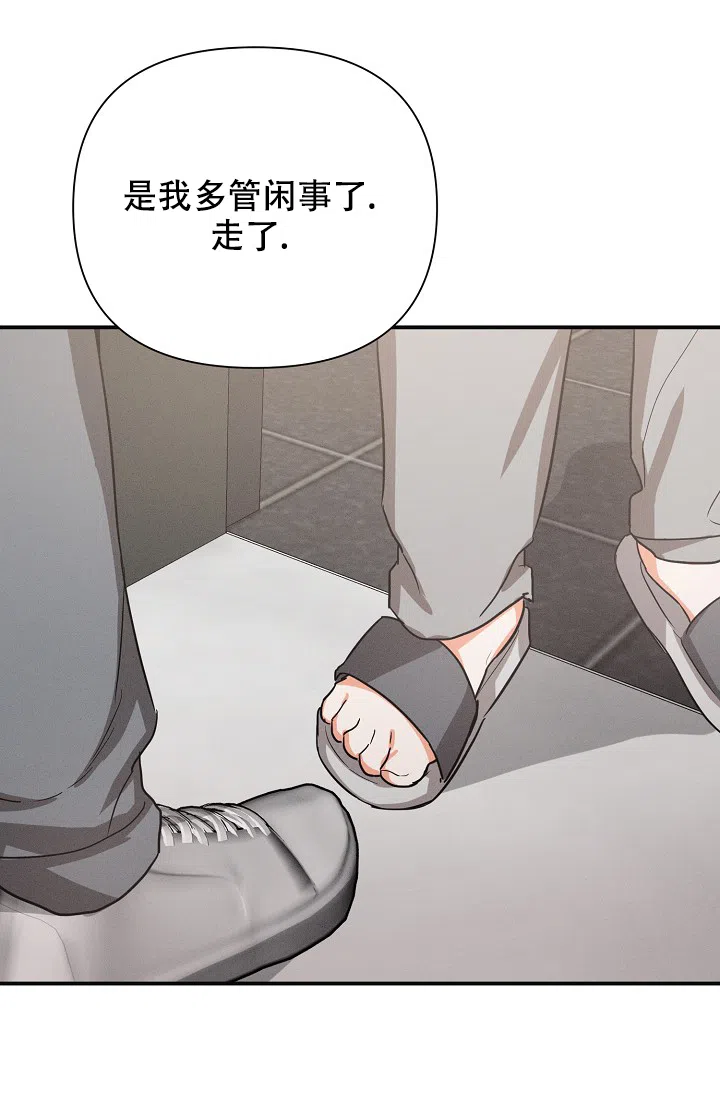 《九的魔咒》第66话 第29页
