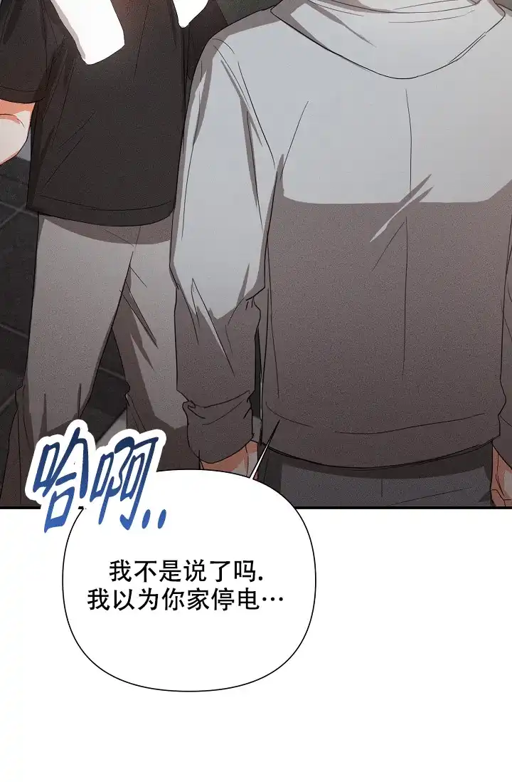 《九的魔咒》第67话 第5页