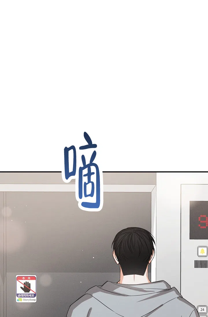 《九的魔咒》第67话 第12页