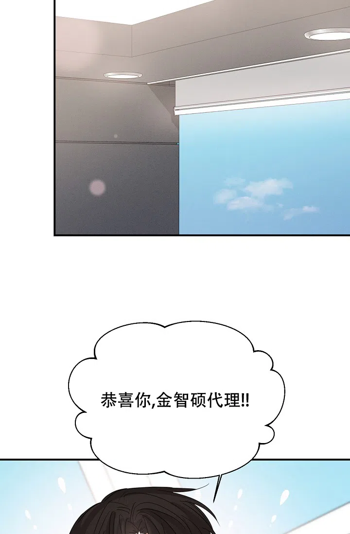 《九的魔咒》第67话 第29页