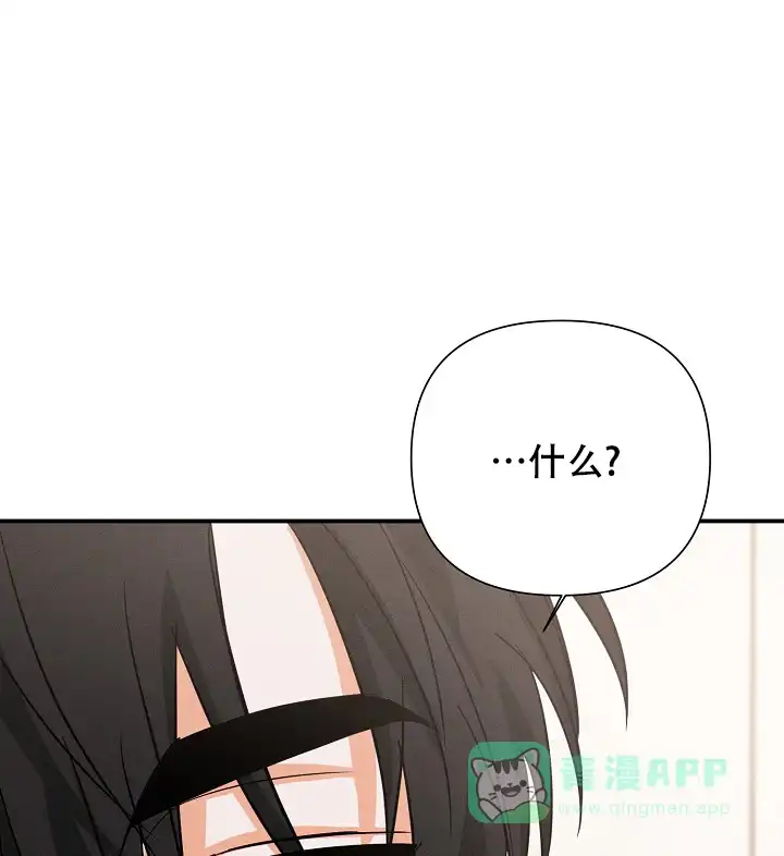 《九的魔咒》第67话 第1页