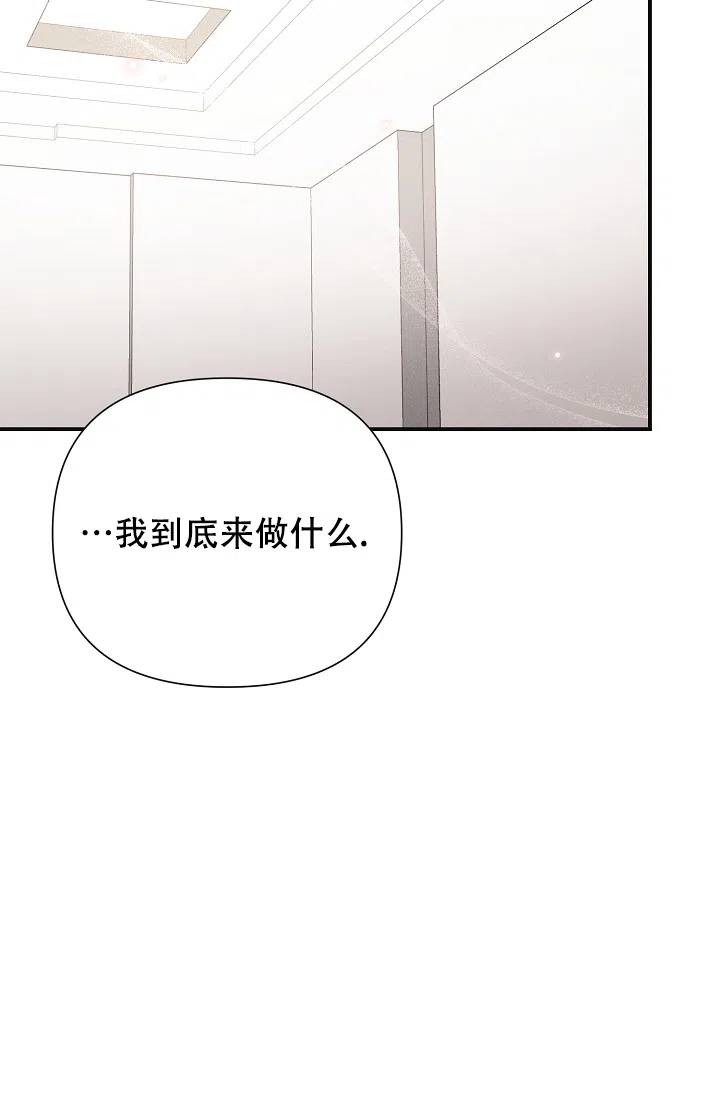《九的魔咒》第67话 第15页