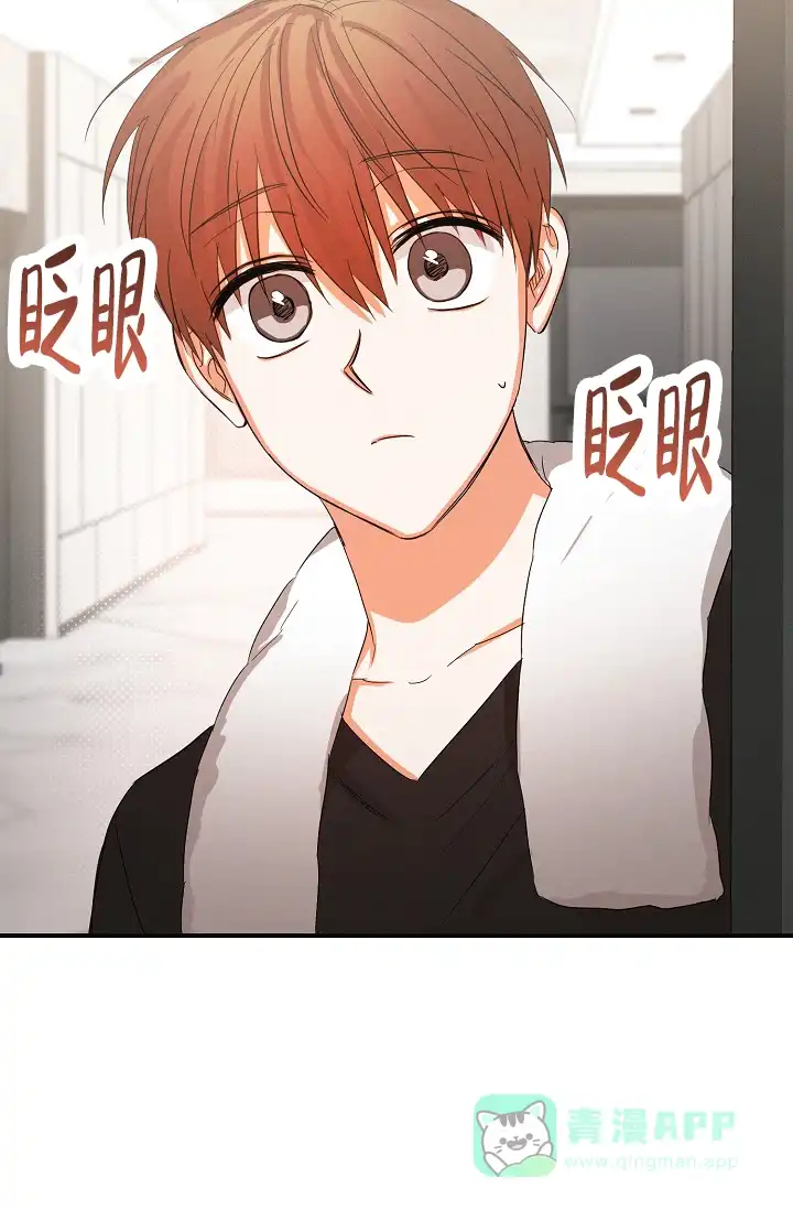 《九的魔咒》第67话 第11页