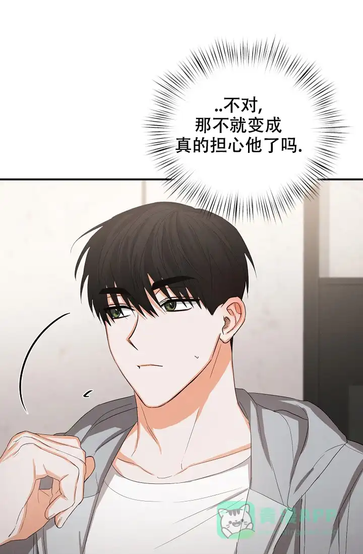 《九的魔咒》第67话 第6页