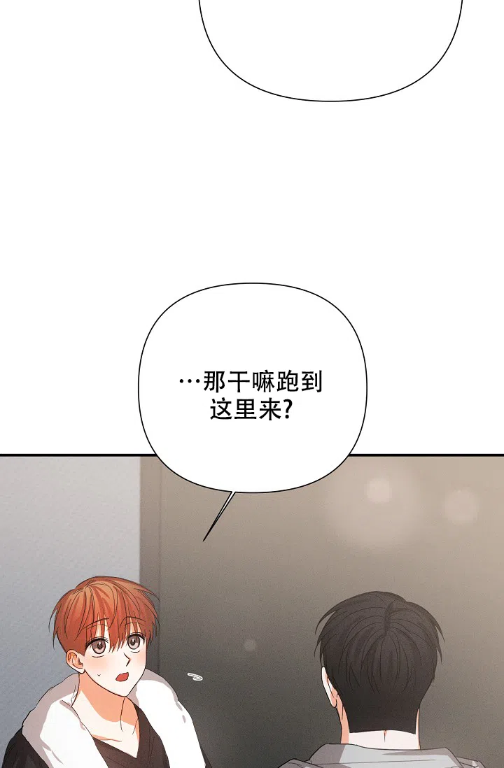 《九的魔咒》第67话 第4页