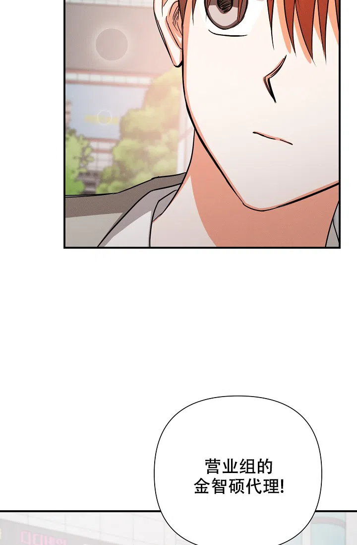 《九的魔咒》第67话 第25页