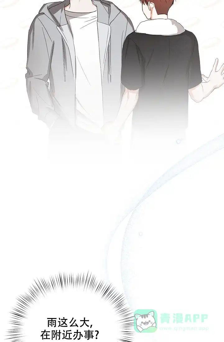 《九的魔咒》第67话 第21页