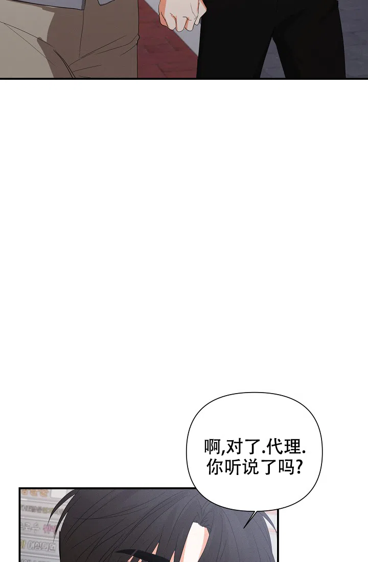《九的魔咒》第67话 第23页