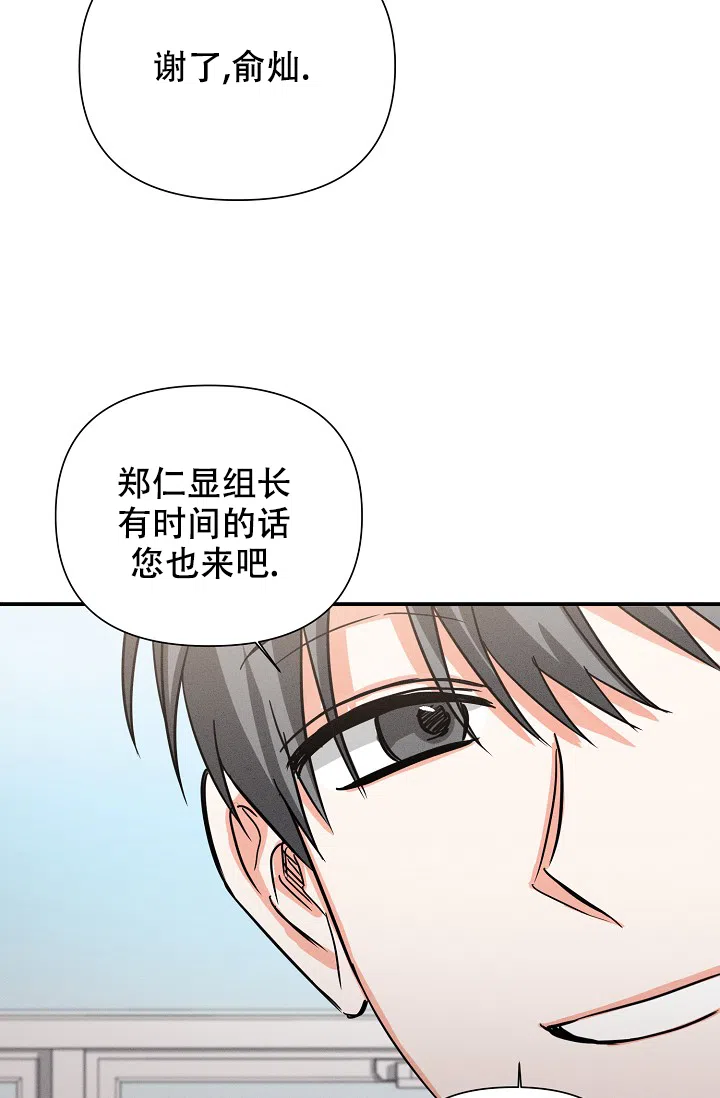 《九的魔咒》第67话 第32页