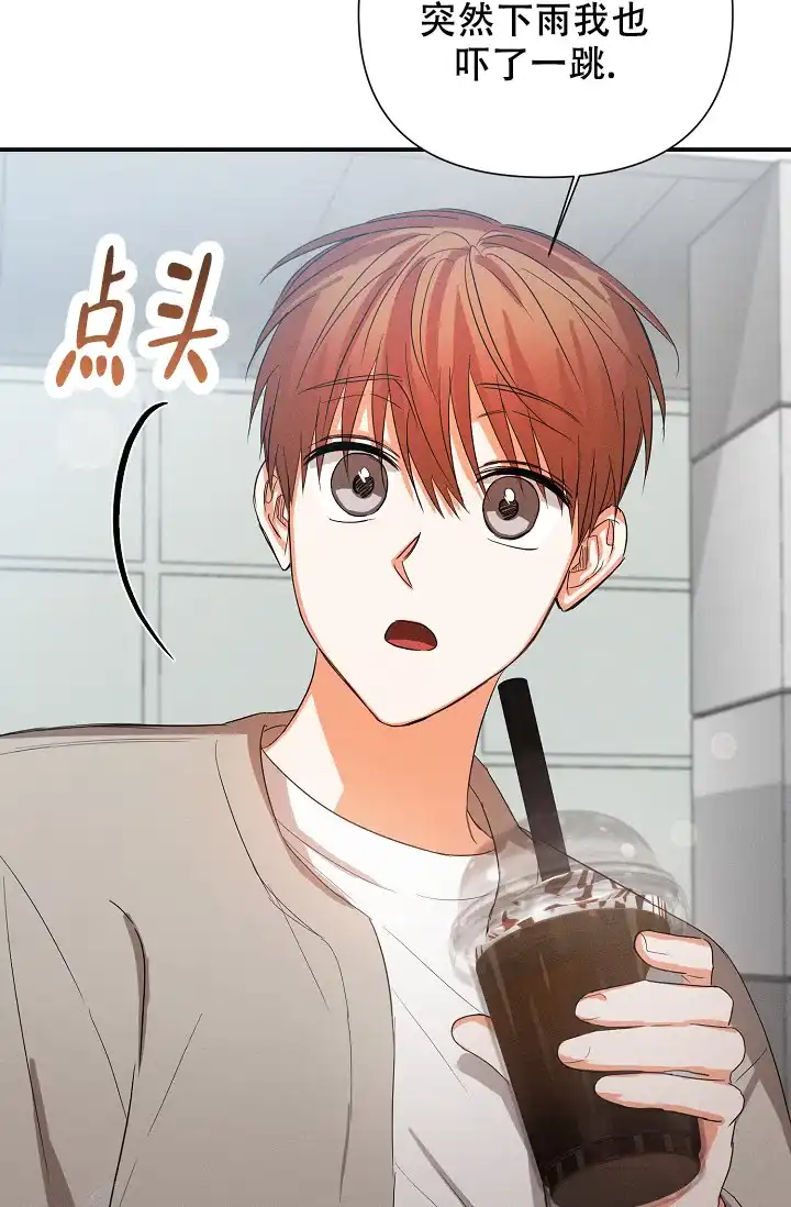 《九的魔咒》第67话 第19页