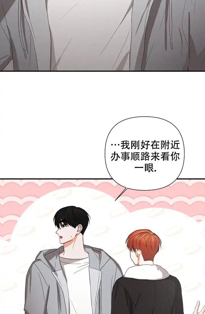 《九的魔咒》第67话 第7页