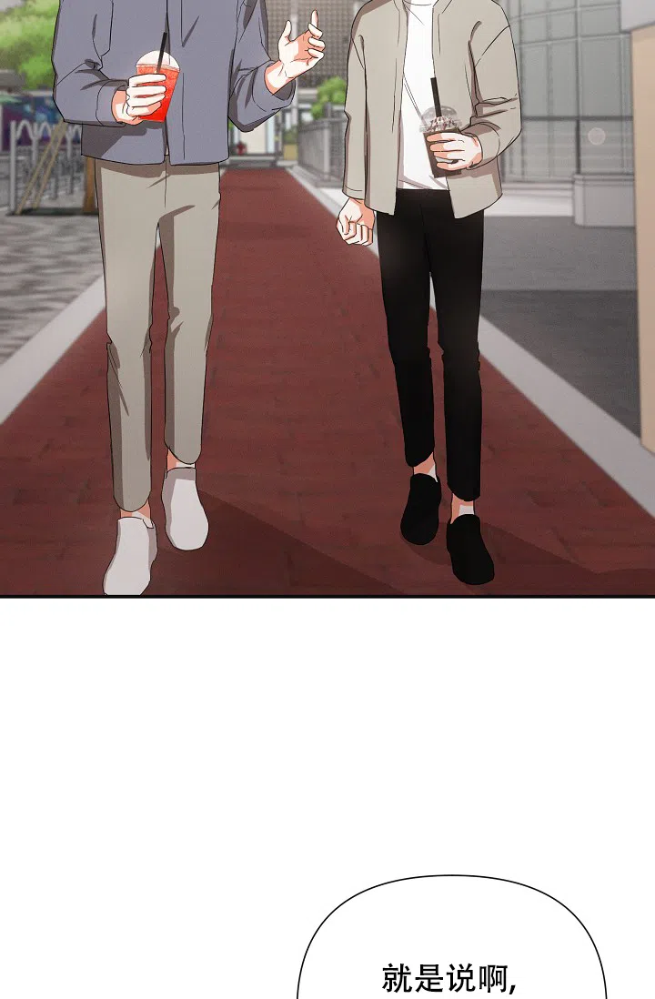 《九的魔咒》第67话 第18页