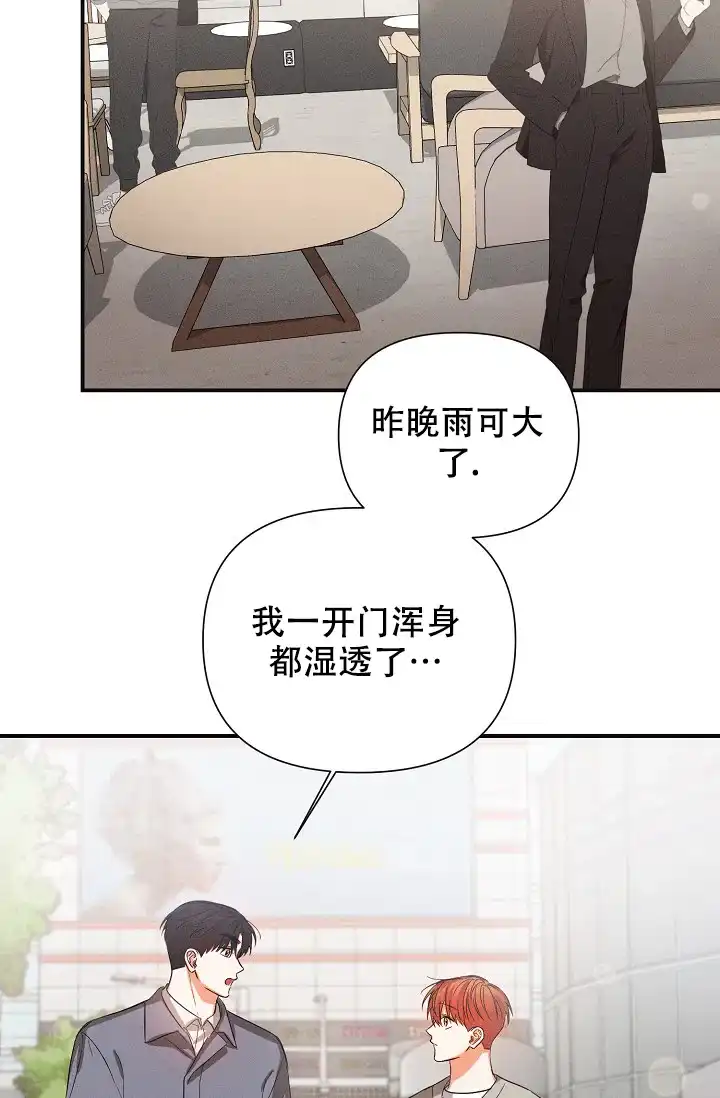 《九的魔咒》第67话 第17页