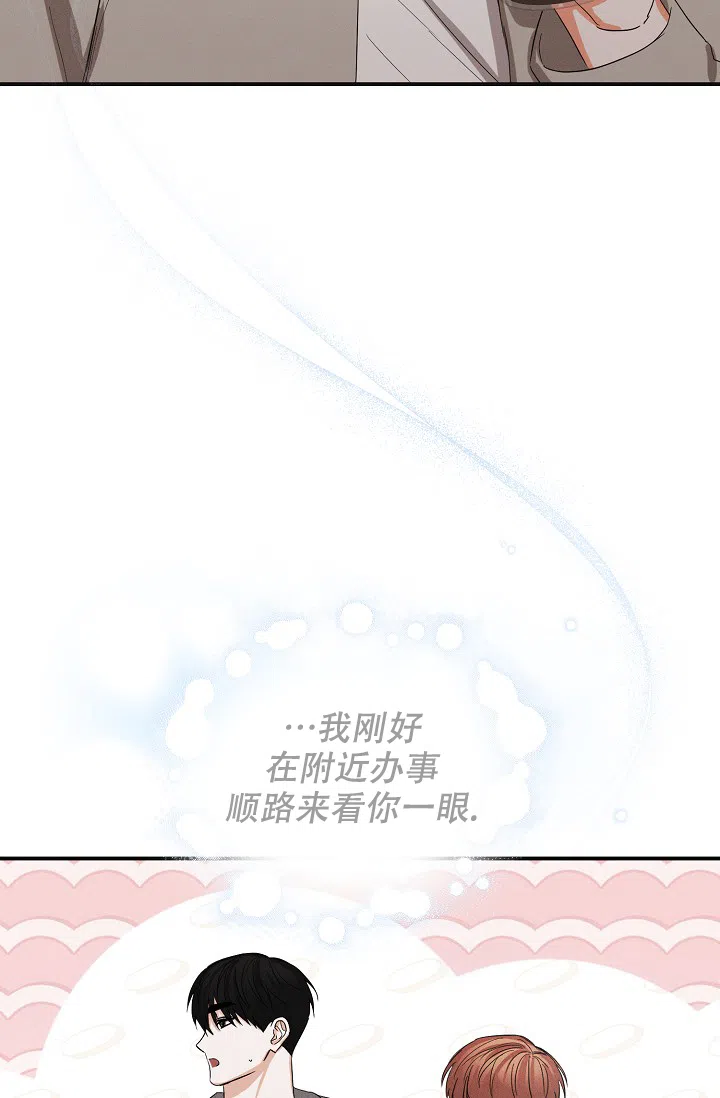 《九的魔咒》第67话 第20页
