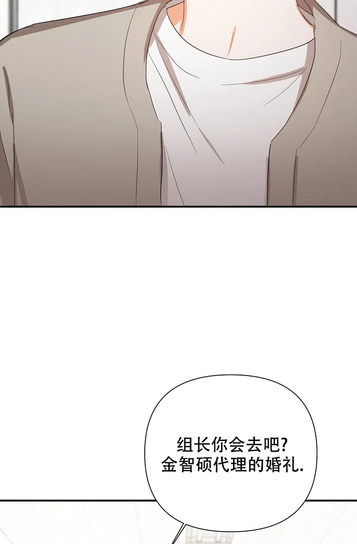 《九的魔咒》第68话 第14页
