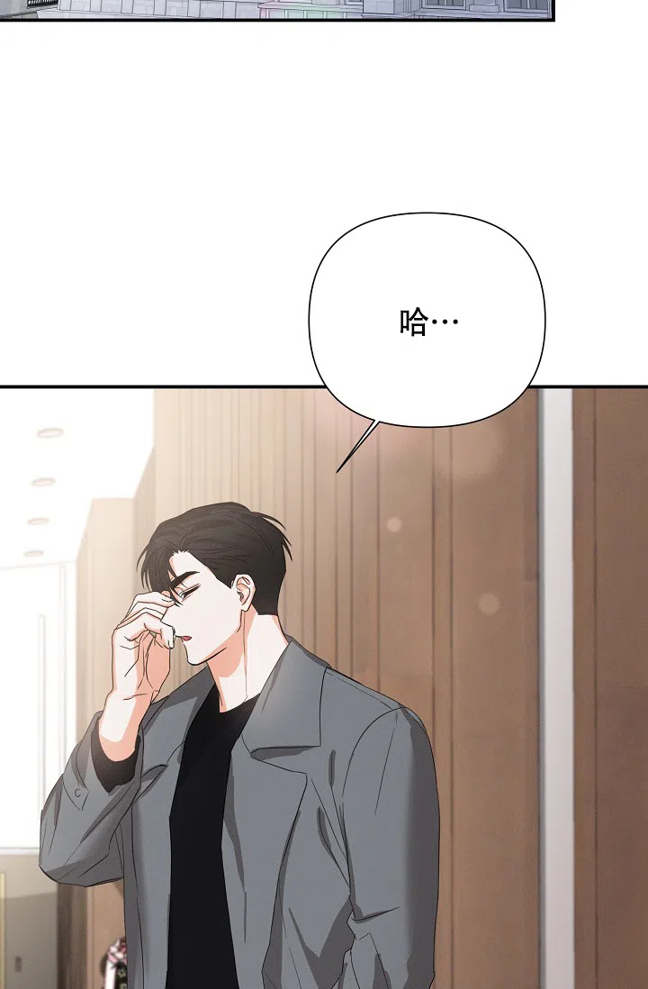 《九的魔咒》第68话 第25页