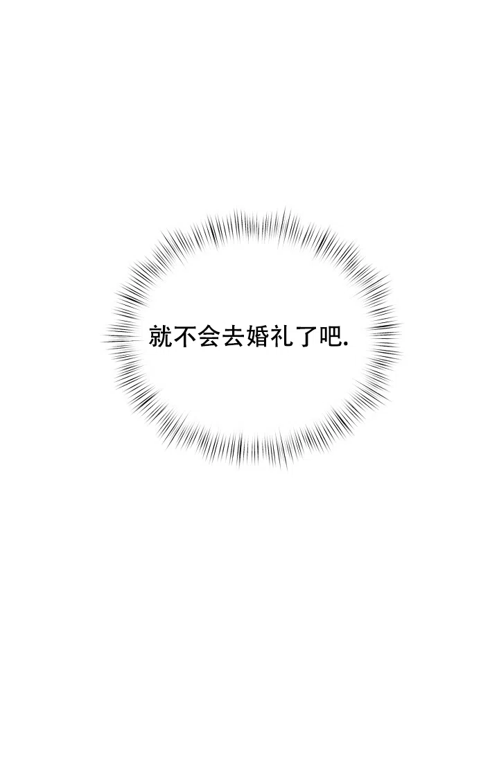 《九的魔咒》第68话 第23页