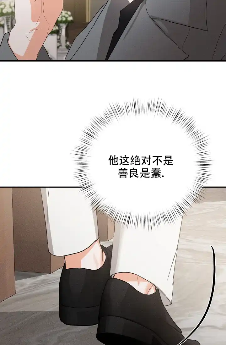 《九的魔咒》第68话 第29页